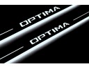 Накладки порогів зі статичним підсвічуванням для Kia Optima IV з 2015-2019