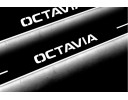 Накладки порогів зі статичним підсвічуванням для Skoda Octavia A7 з 2013