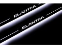 Накладки порогов с статической подсветкой для Hyundai Elantra c 2016