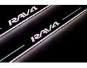 Накладки порогів зі статичним підсвічуванням для Toyota RAV-4 з 2006